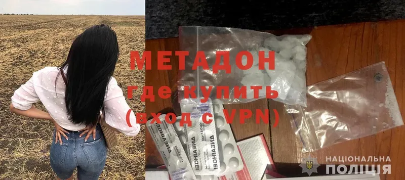 купить наркотики цена  shop официальный сайт  Метадон methadone  Данилов 